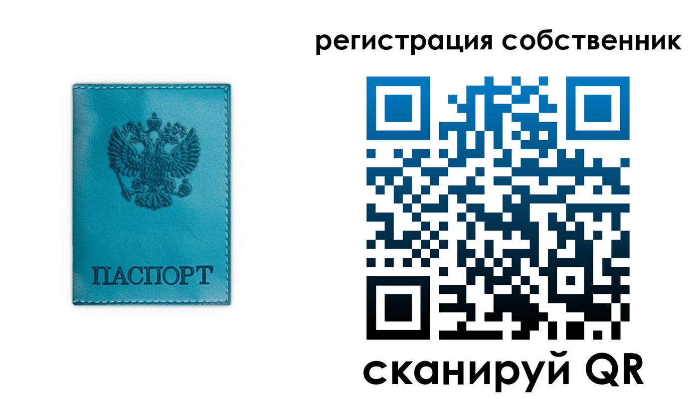 прописка ребенка в Сургуте