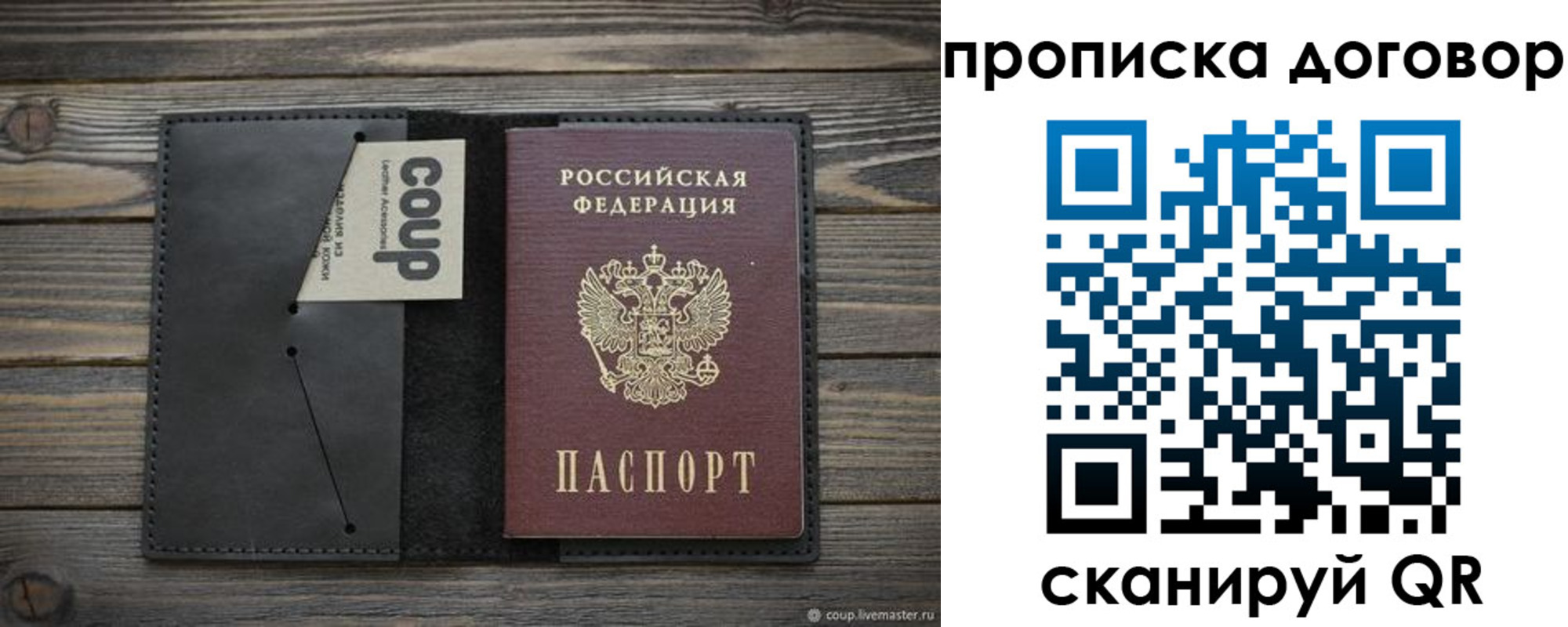 прописка регистрация в Сургуте
