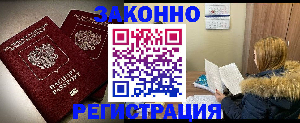 временная регистрация гарантия в Сургуте