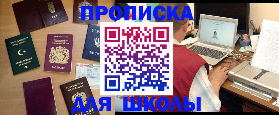 прописка регистрация в Сургуте