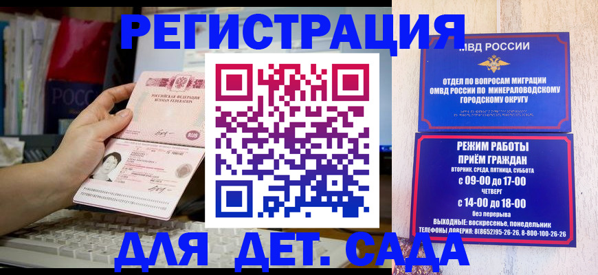 временная регистрация недорого в Сургуте