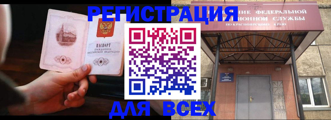 временная регистрация собственник в Сургуте