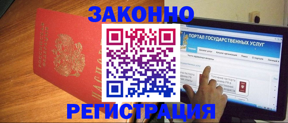 прописка в квартире в Сургуте