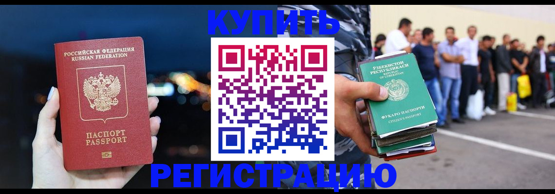 временная регистрация в Сургуте