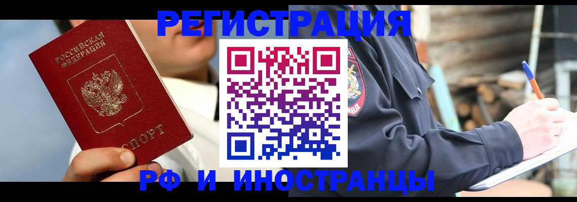прописка гарантия в Сургуте