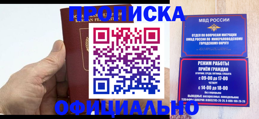 прописка ребенка в Сургуте