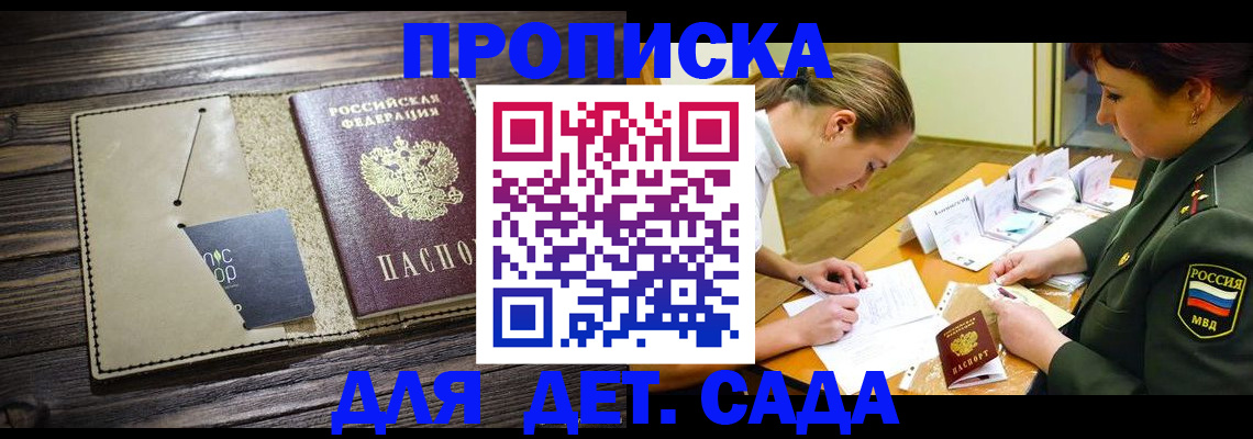 временная регистрация для всех в Сургуте