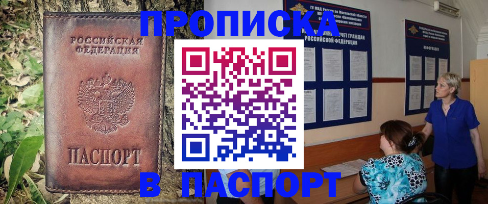 временная регистрация в квартире в Сургуте